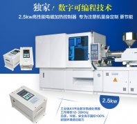 2.5KW電磁加熱控制器